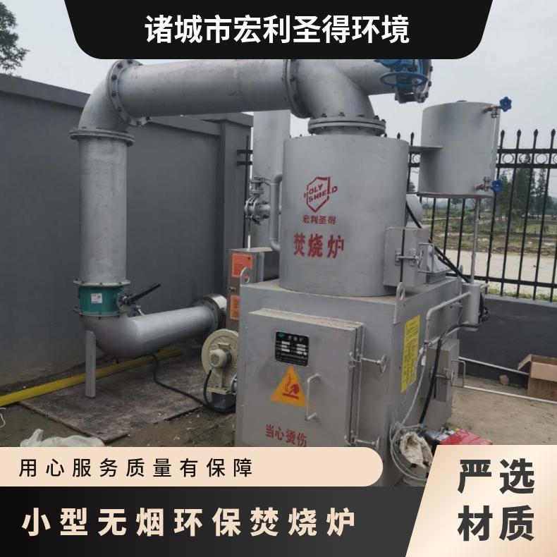 宏利圣得固废垃圾处理设备 HLPG型小型塑料垃圾焚烧炉无异味黑烟