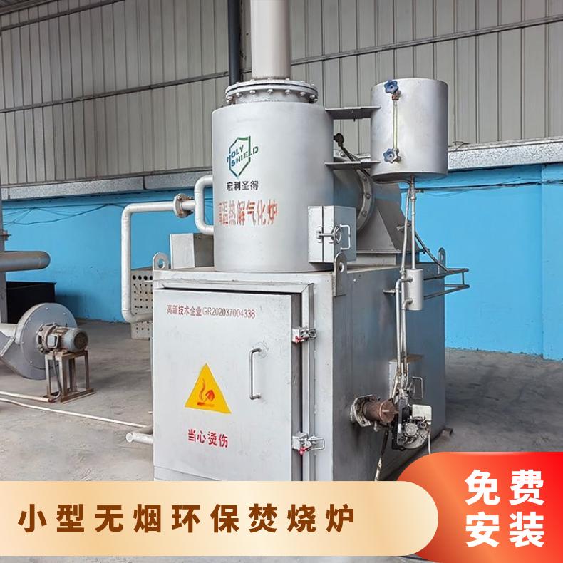 宏利圣得固废垃圾处理设备HLPG型垃圾焚烧处理设备无异味黑烟无