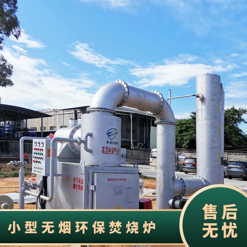 宏利圣得固废垃圾处理设备HLPG型固体焚烧炉一对一服务