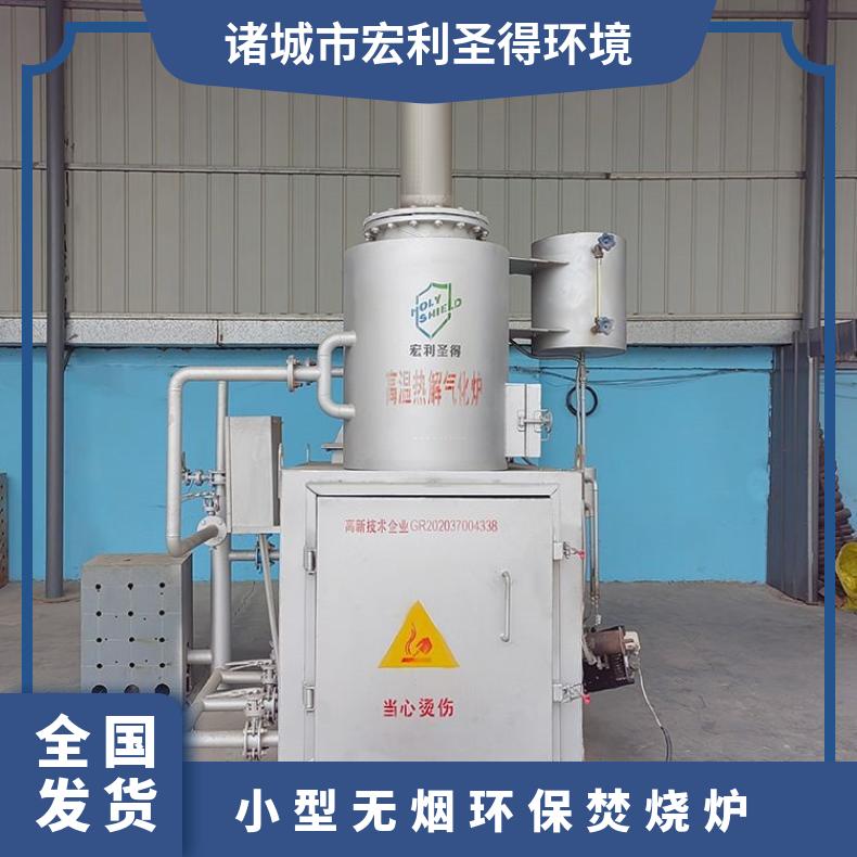 宏利圣得固废垃圾处理设备HLPG型下脚料焚烧炉无异味黑烟无焦油