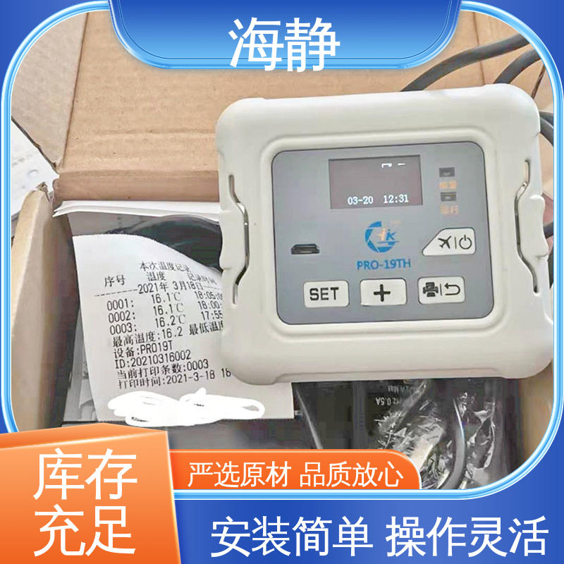 UN2814生物安全箱 HJLC-33L 密封性能好 制冷速度快 节能环保 海静