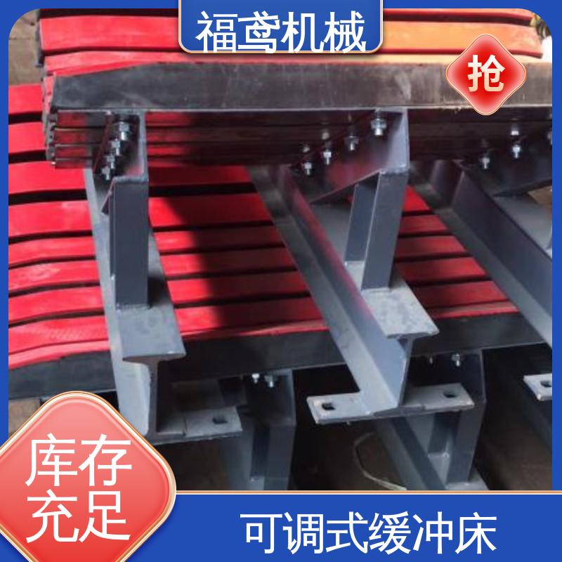 福鸢机械 钢厂 缓冲床 质量体系ISO9001 支持定制