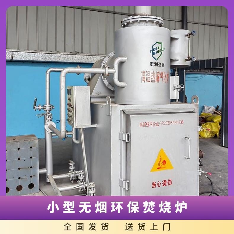 宏利圣得固废垃圾处理设备HLPG型工业垃圾焚烧炉提供一站式服务