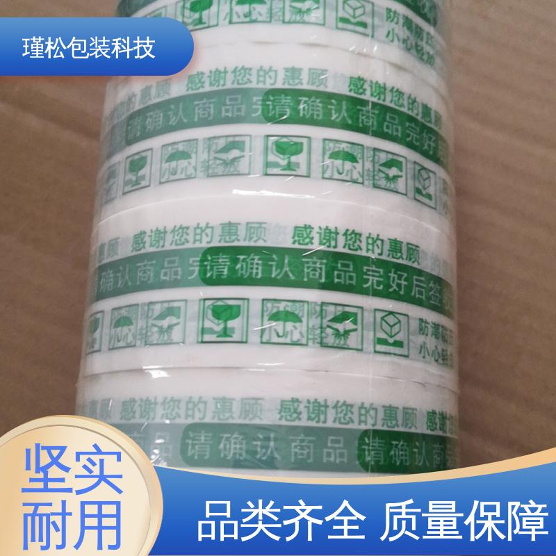 瑾松包装 透明胶带 办公室封口用 密封结实 拉伸力强