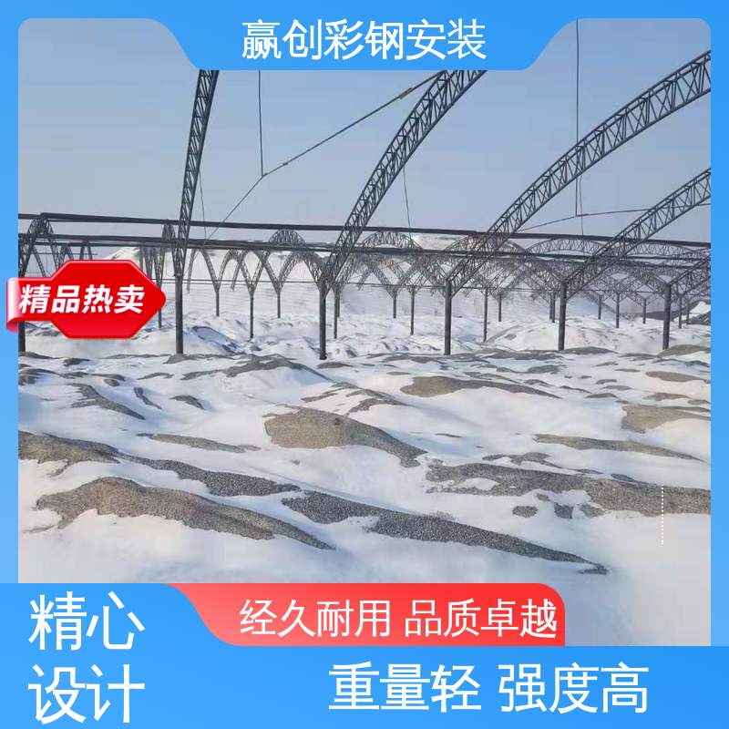 赢创 哈尔滨彩钢大棚厂房 大量供应 加粗加厚 不锈钢