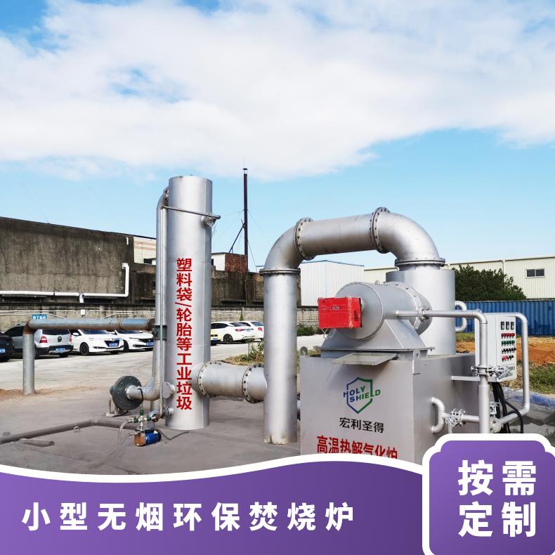 宏利圣得固废垃圾处理设备HLPG型废弃焚化炉免费培训和操作指导
