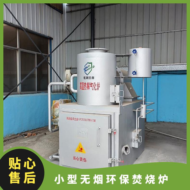 宏利圣得固废垃圾处理设备 HLPG型工厂焚烧炉 无异味黑烟无焦油