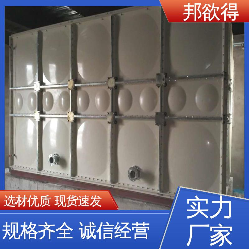 密封性能好 玻璃钢水箱源头厂家 坚固耐用 不变形 占地面积小 邦欲得