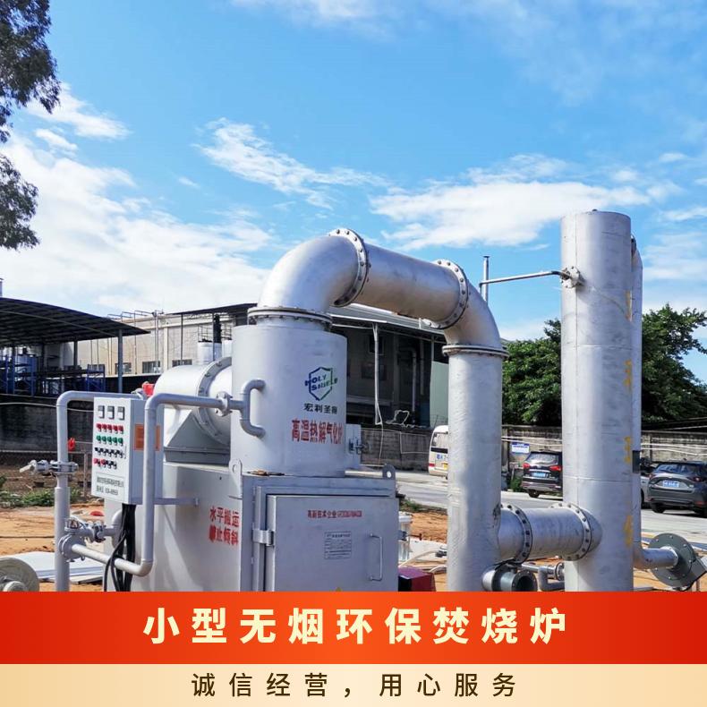 宏利圣得固废垃圾处理设备HLPG型固体焚烧炉免费试烧看效果