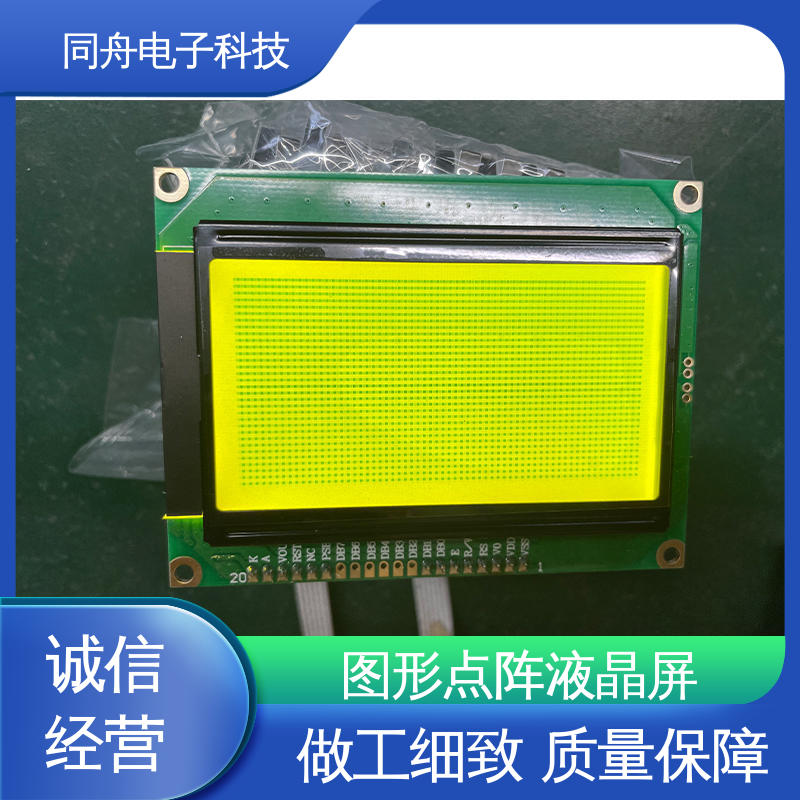 同舟电子 FG12864F 打码器屏 用于仪器仪表 功耗低