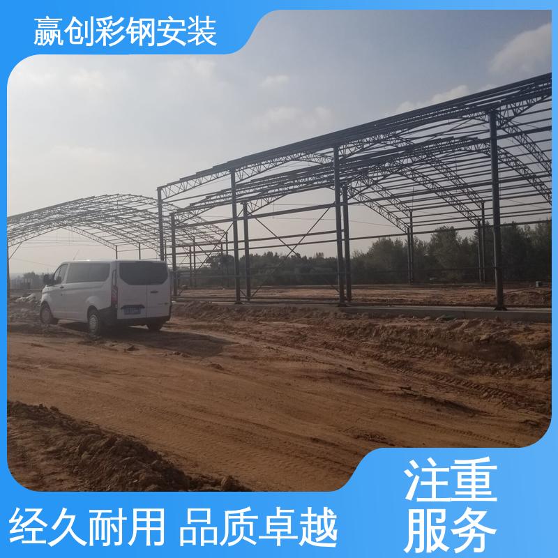 操作方便 稳定性好 铝镁锰 合肥彩钢料棚厂家 赢创