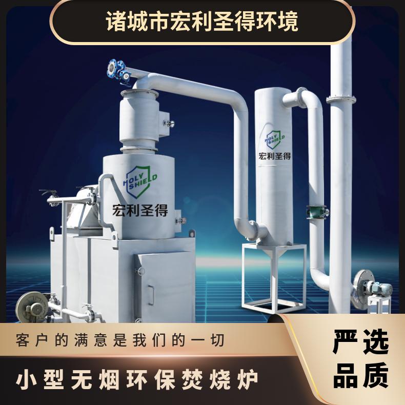 宏利圣得固废垃圾处理设备HLPG型工业垃圾焚烧炉一对一服务