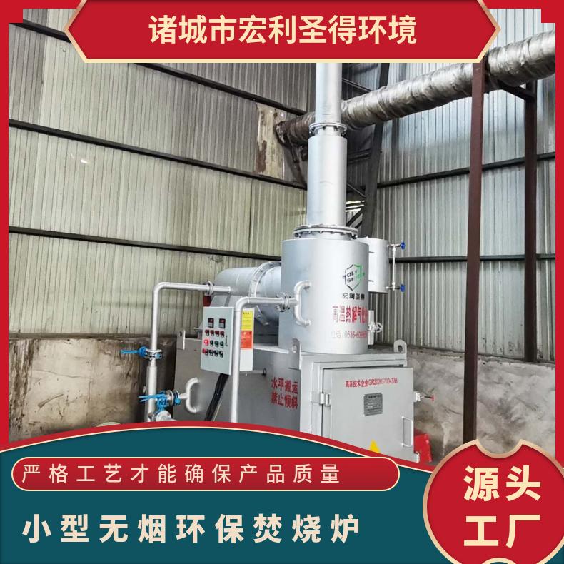 宏利圣得固废垃圾处理设备HLPG型橡胶焚烧炉免费培训和操作指导