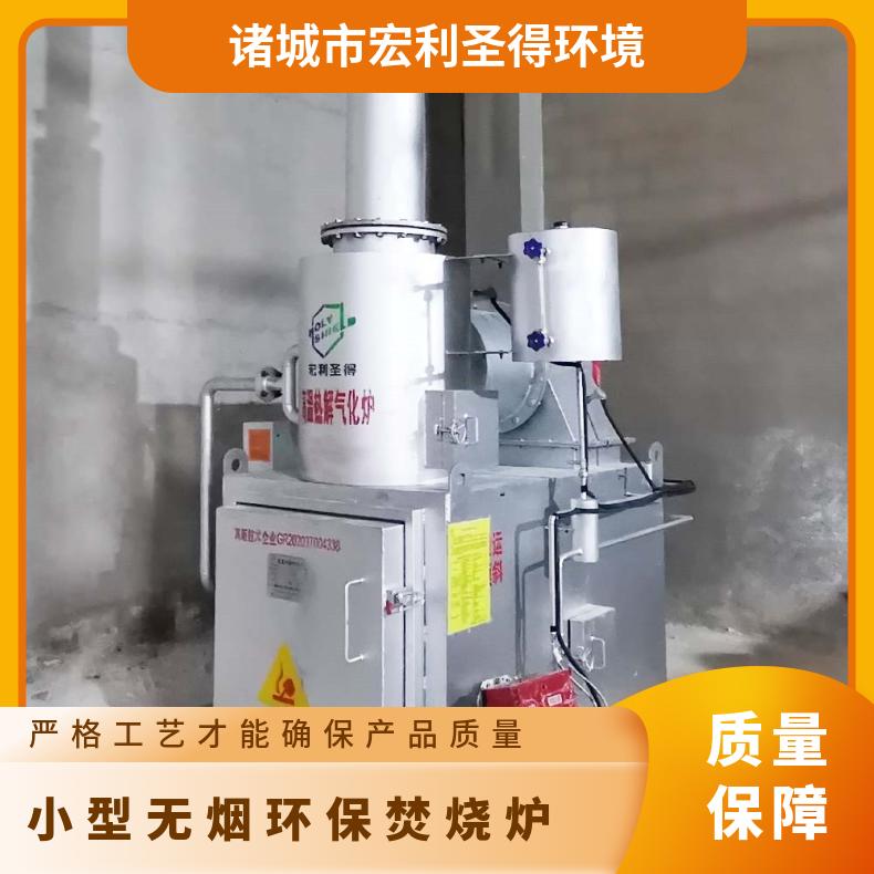 宏利圣得固废垃圾处理设备HLPG型焚烧炉环保设备厂提供一站式服务
