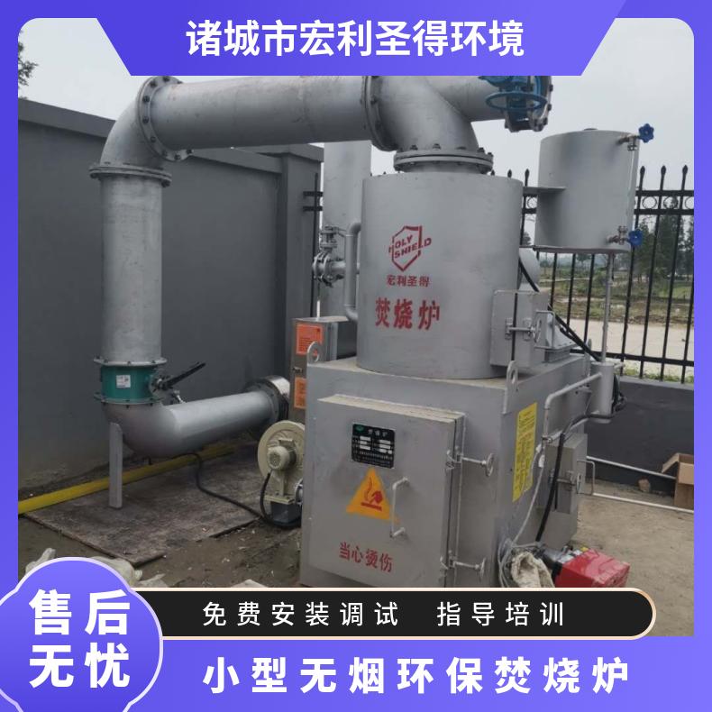 宏利圣得固废垃圾处理设备HLPG型小型焚烧炉无异味黑烟无焦油