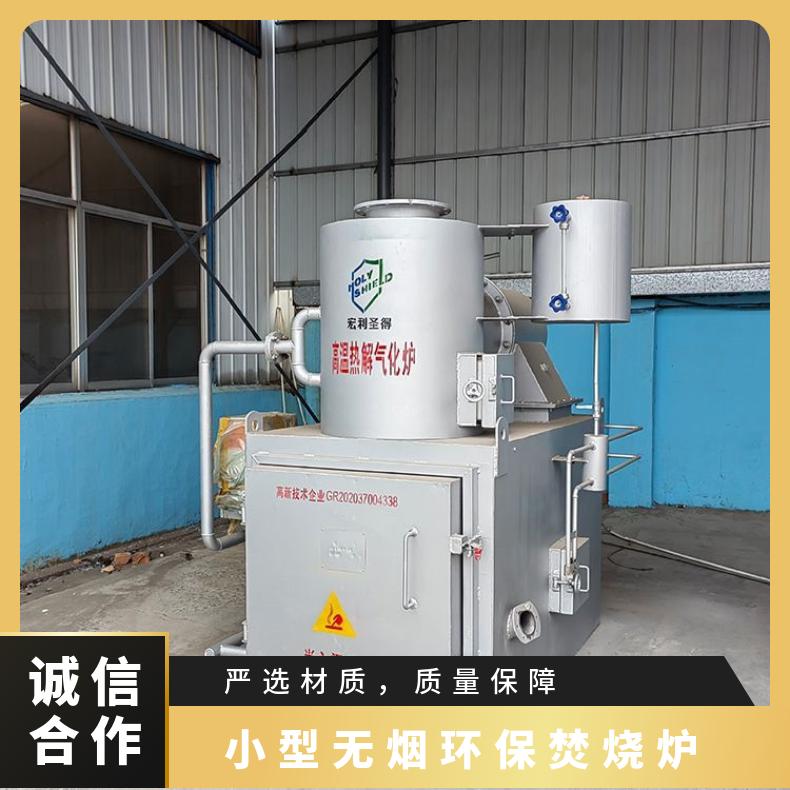 宏利圣得固废垃圾处理设备HLPG型油泥焚烧炉终身为您提供售后服务