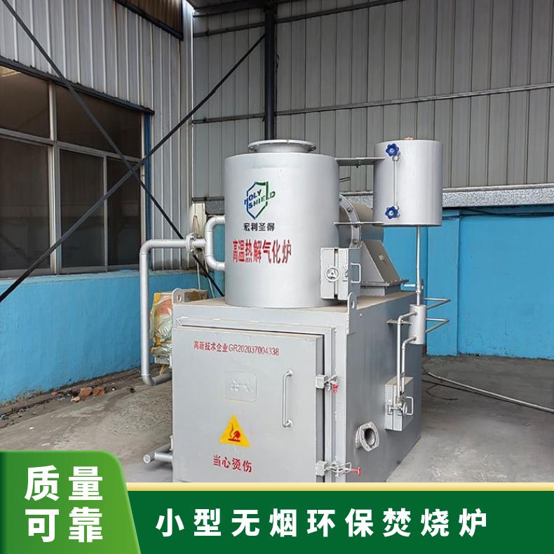 宏利圣得固废垃圾处理设备HLPG型环保焚化炉 免费来厂试烧看效果