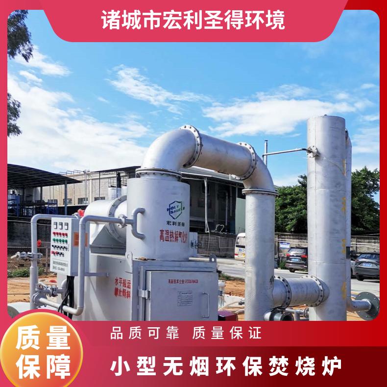 宏利圣得固废垃圾处理设备HLPG型小型焚烧炉环保设备厂无异味黑