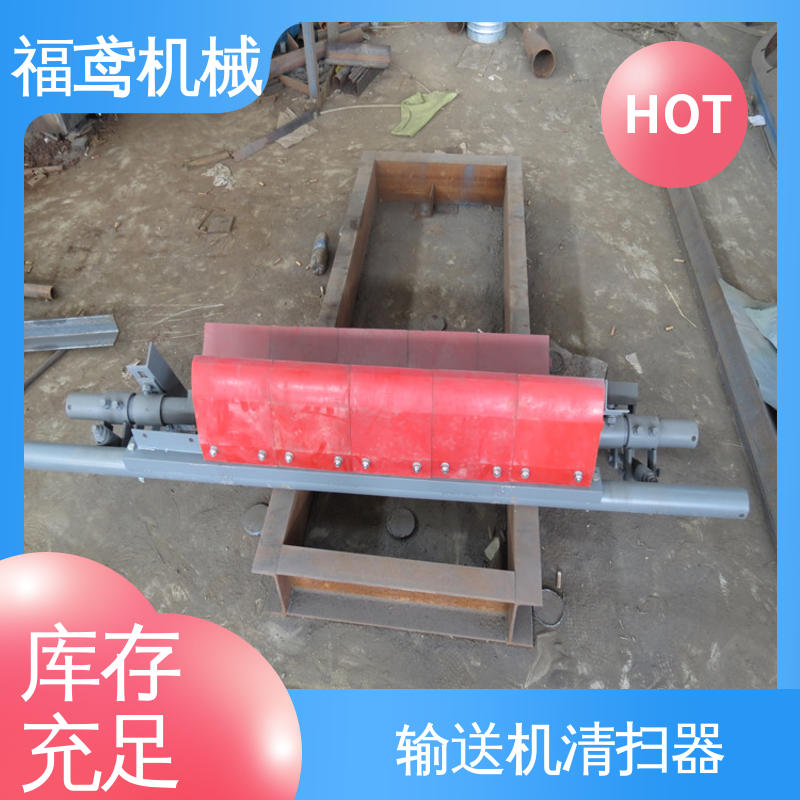 福鸢机械 功率11W 定制清扫器 使用寿命长 物流配送 发货快