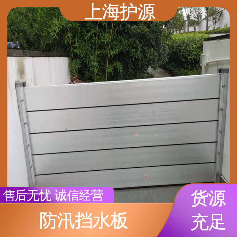 上 海护源 铝合金防洪墙 可有效防水灾 安装简单方便 可定制