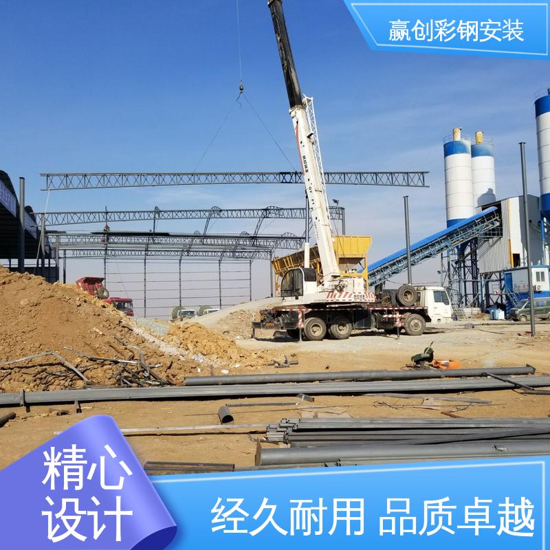 一站式服务 加粗牢固 太原彩钢大棚搭建 铝镁锰 赢创