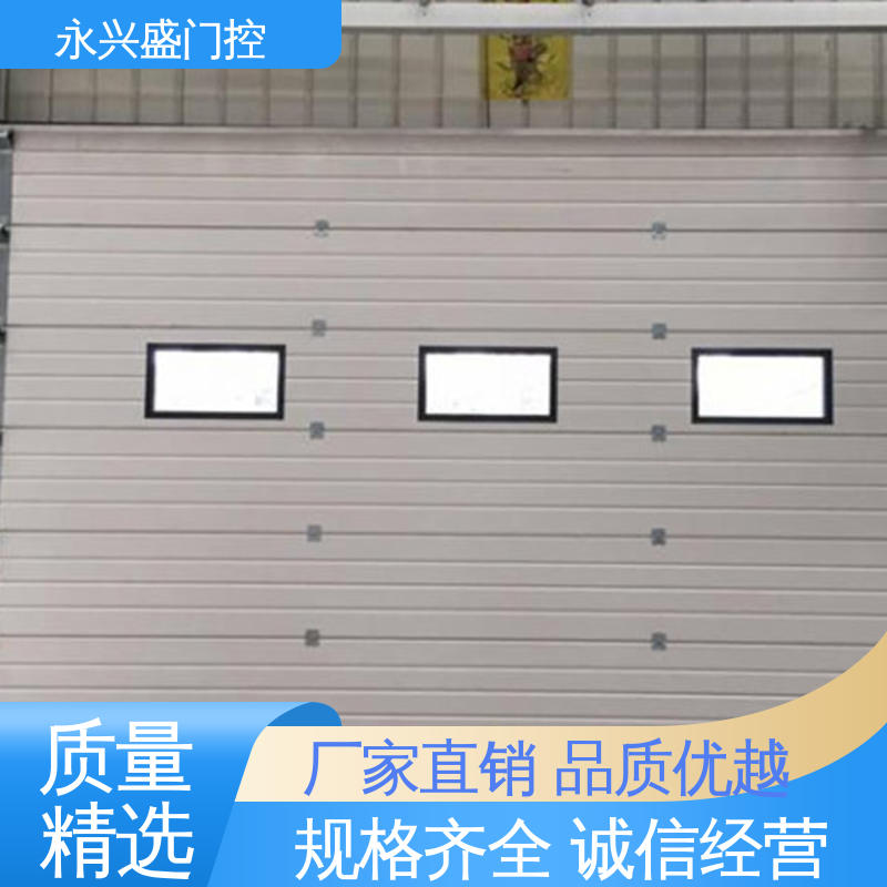 永兴盛门控 开拓创新 工业滑升门 服务优先 品类齐全