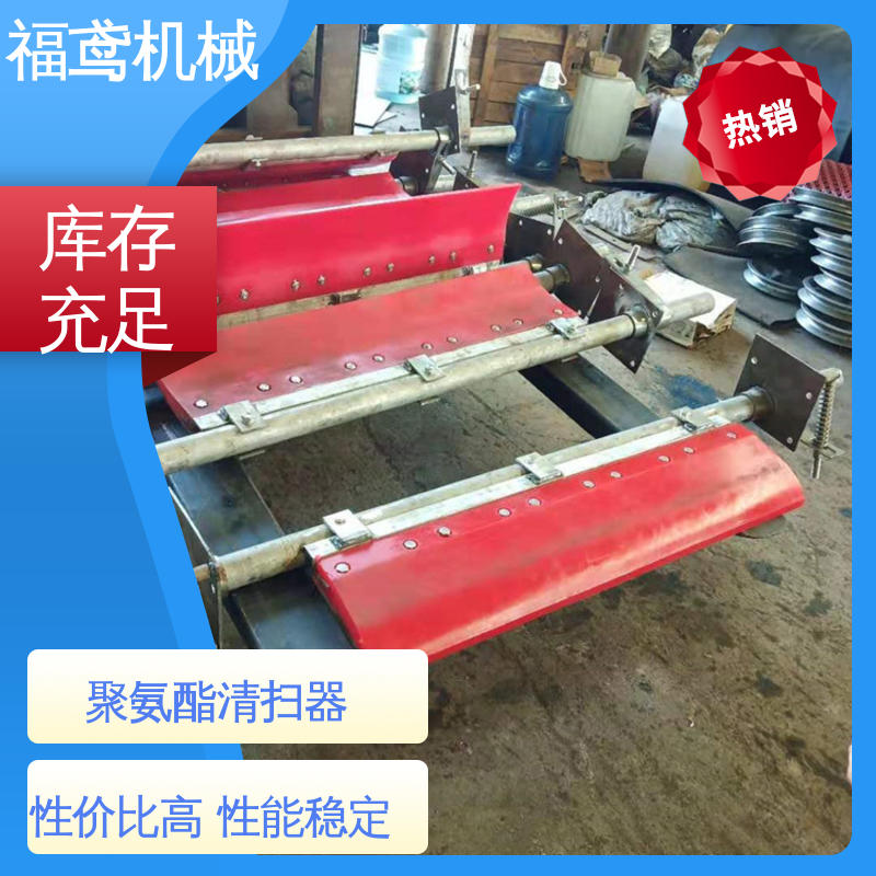 福鸢机械 功率11W 空段清扫器 环保性能好 支持加工定制