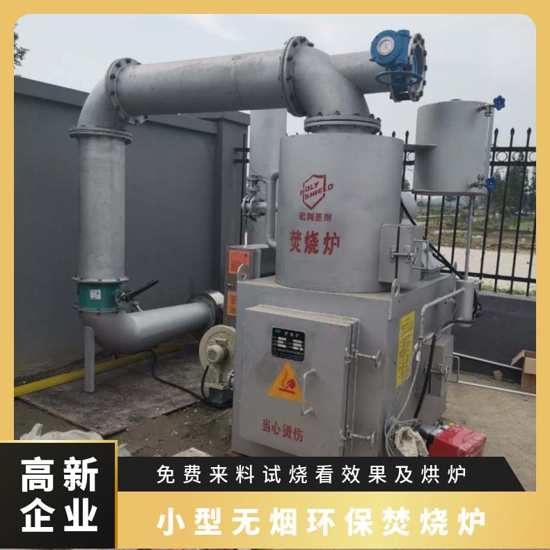 宏利圣得固废垃圾处理设备HLPG型无烟气化炉一对一服务