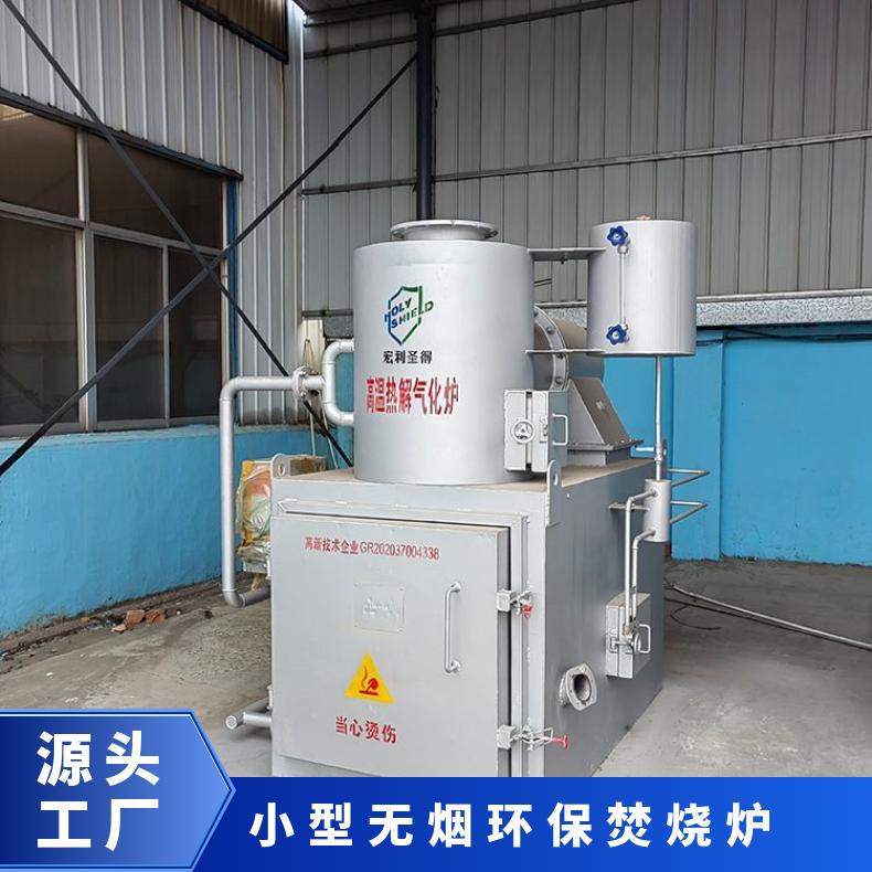 宏利圣得固废垃圾处理设备HLPG型高温焚烧炉免费试烧看效果