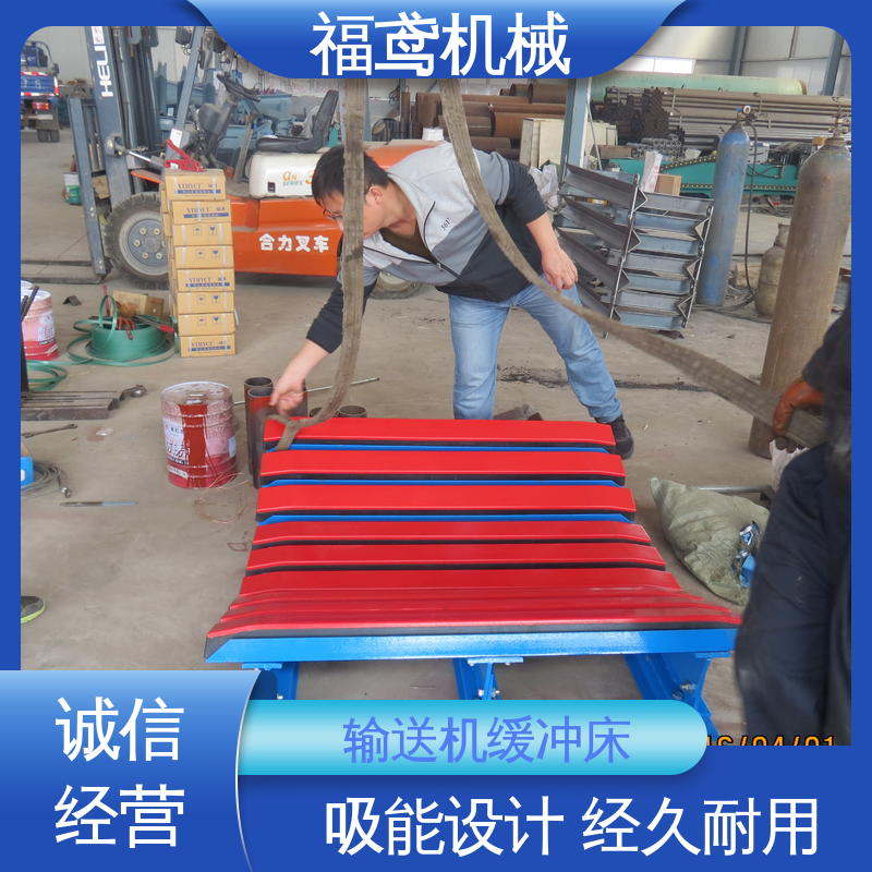 福鸢机械 钢厂 阻燃缓冲床 使用寿命长 库存充足