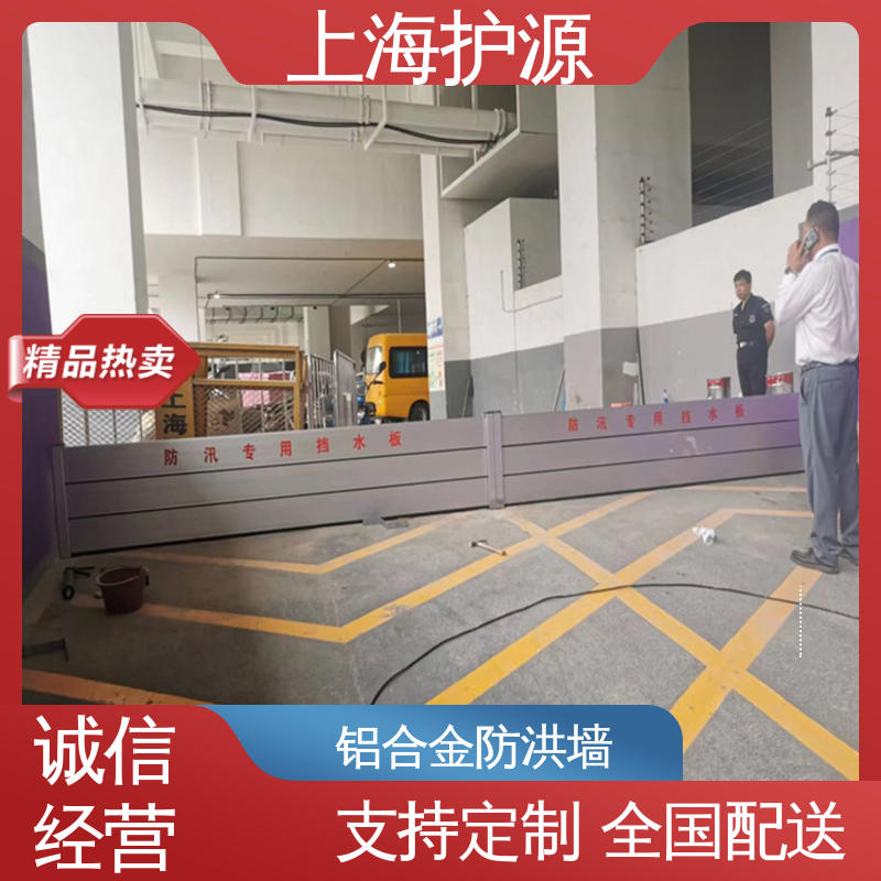 上 海护源 地铁口挡水板 拆装方便 结实耐用 售后无忧 诚信经营