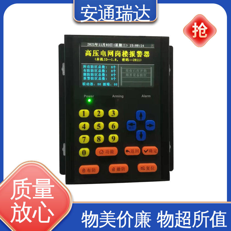 安通瑞达出品 工厂货源 脉冲电子围栏高压线 无忧享质保 监所边界管理