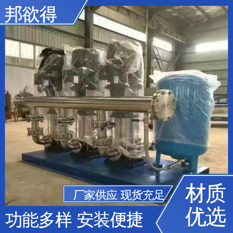 邦欲得 恒压供水设备 农业灌溉系统 双泵交替运行 不易变形 性价比高 