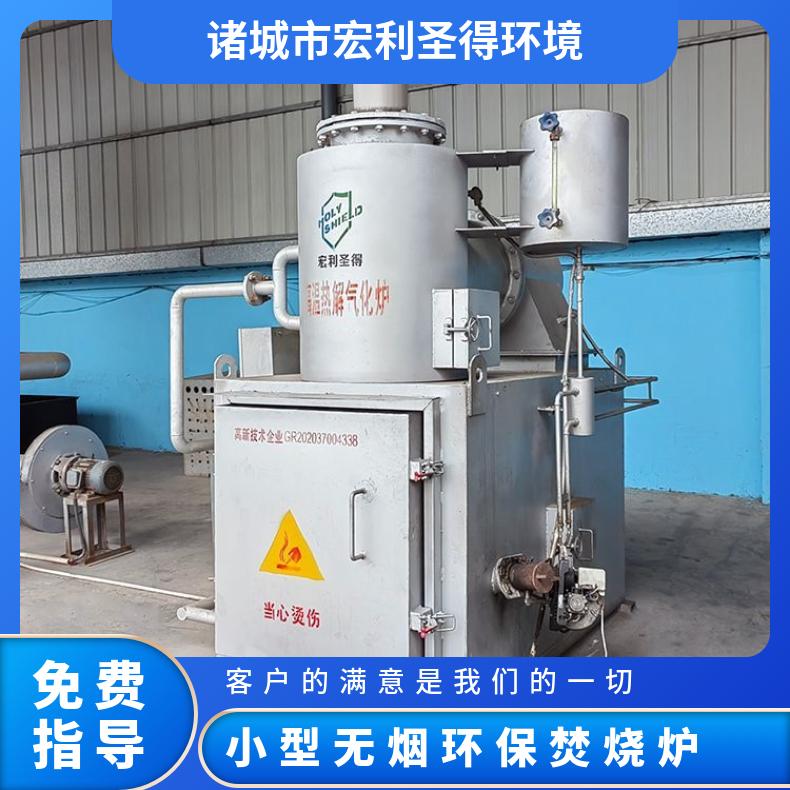 宏利圣得固废垃圾处理设备HLPG型垃圾焚烧处理设备一对一服务