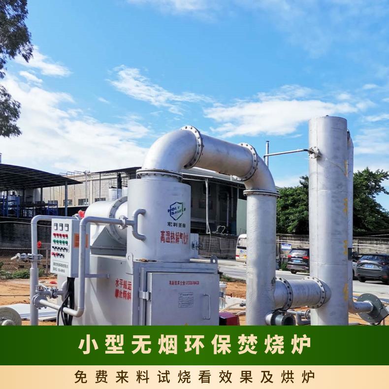 宏利圣得固废垃圾处理设备HLPG型垃圾气化炉协助查看场地设计方案