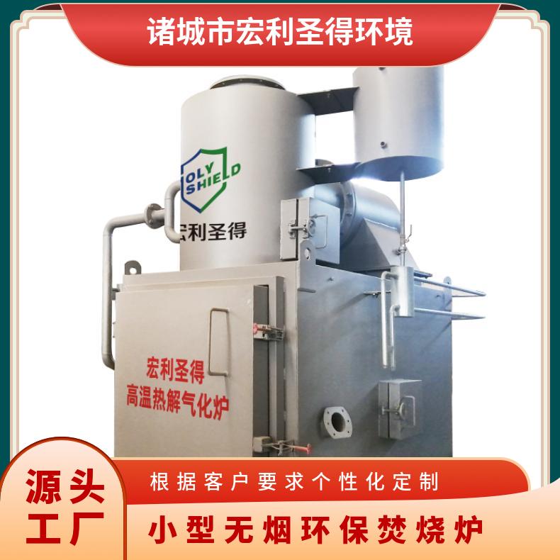 宏利圣得固废垃圾处理设备HLPG型垃圾气化炉提供一站式服务
