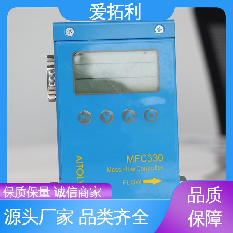 结构合理 氮气气体流量控制器 精度高 厂家供应 现货充足 爱拓利