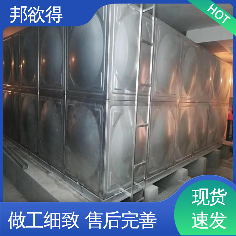 邦欲得 消防水箱厂家 密封性能好 维修成本较低 经久耐用 施工方便