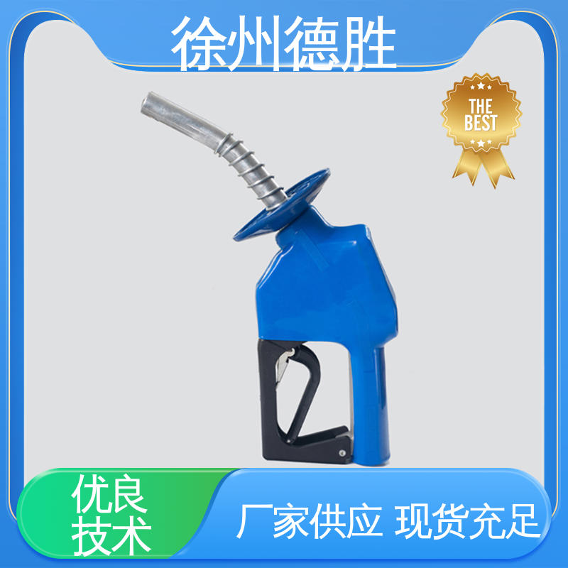 双阀自封式 持久耐用 加油枪 支持定制 售后维护 德胜
