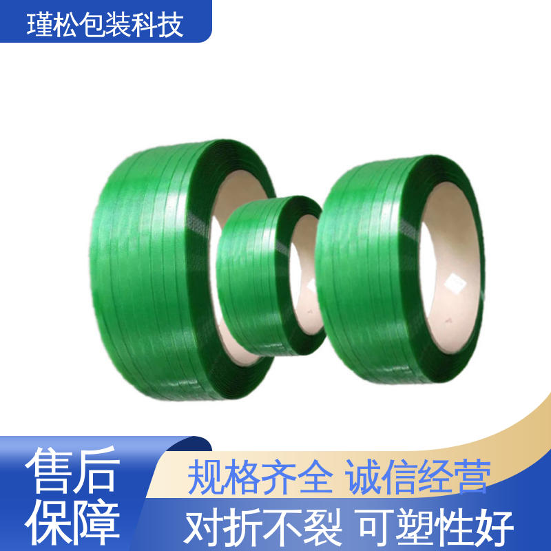 瑾松包装 聚酯纤维打包带 耐弯曲 重型物品捆包用 可塑性好