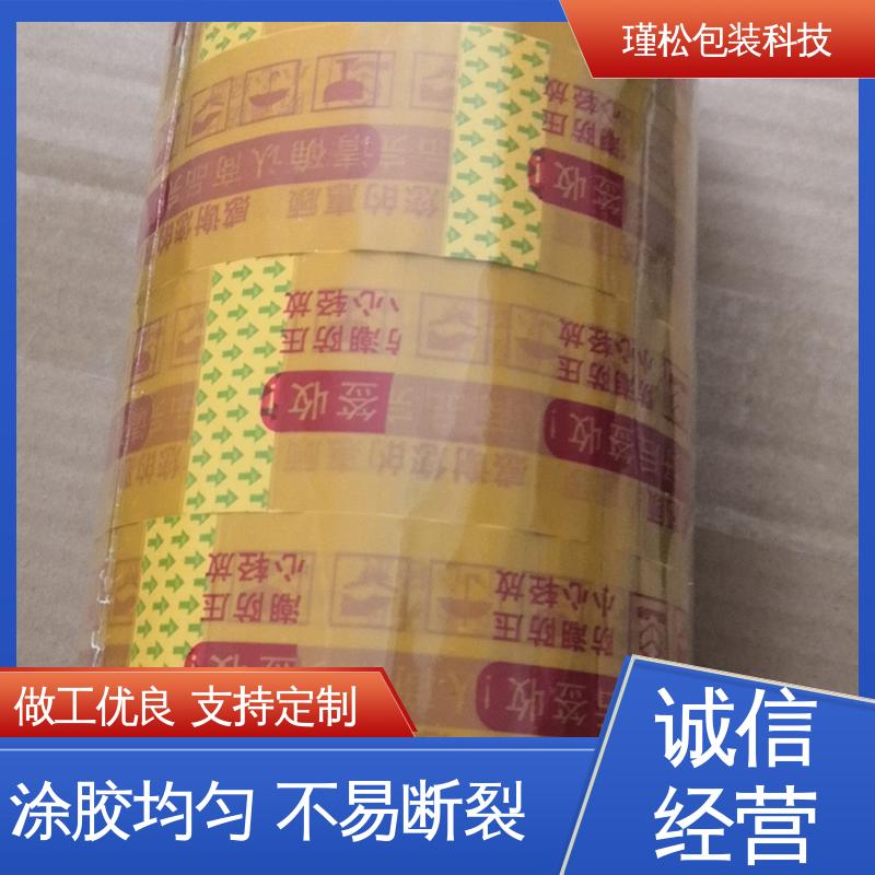 瑾松包装 米黄胶带 物流封装打包专用 粘贴牢固