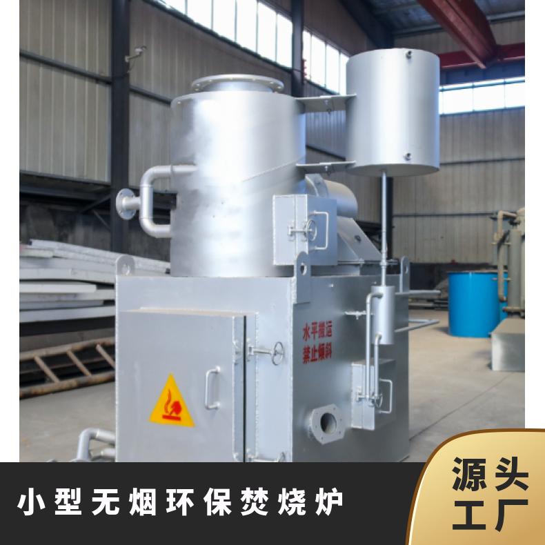 宏利圣得固废垃圾处理设备HLPG型小型焚烧炉环保设备厂协助查看