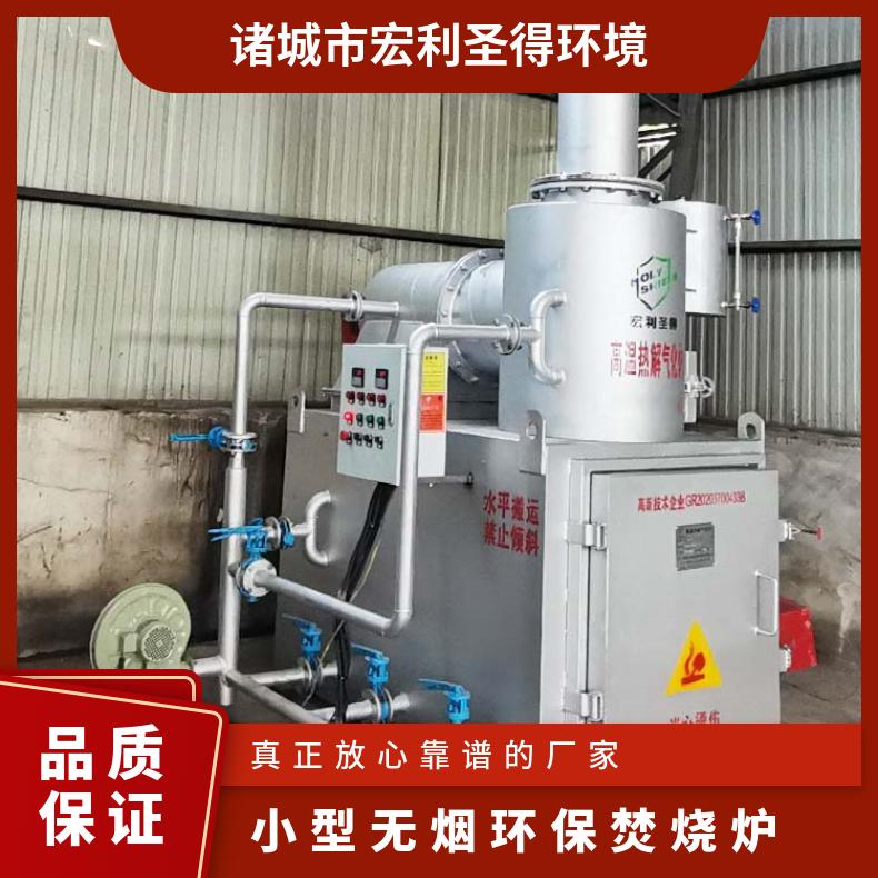 宏利圣得固废垃圾处理设备HLPG型塑料垃圾焚烧炉一对一服务