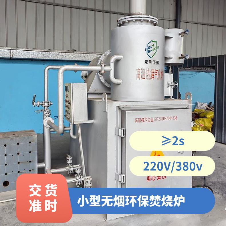 宏利圣得固废垃圾处理设备HLPG型垃圾焚烧炉终身为您提供售后服务