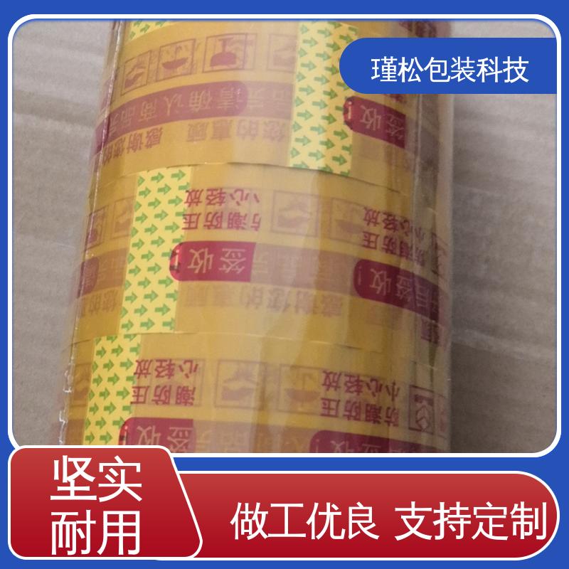 瑾松包装 双面胶带 电商打包封口 粘性强 支持定制