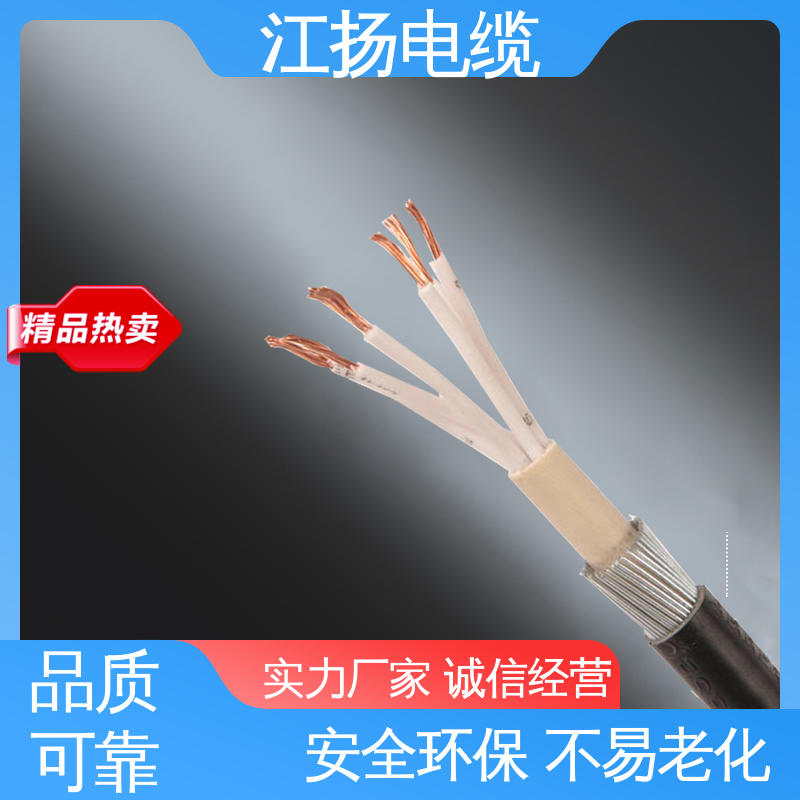 江扬 35KV高压电缆 抗老化 低电阻 防水 柔韧性良好 耐热