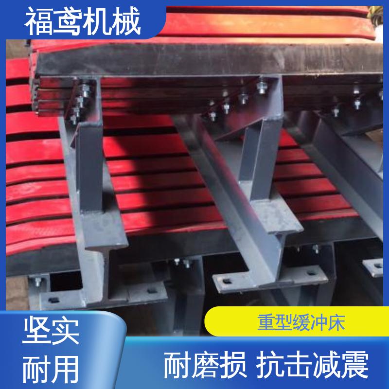 福鸢机械 钢厂 复合式缓冲床 强度高 不易生锈 重量轻 性能稳定 