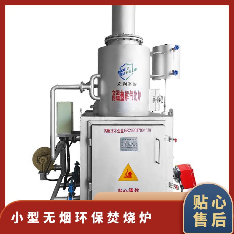 宏利圣得固废垃圾处理设备 HLPG型小型焚烧炉 终身为您提供服务