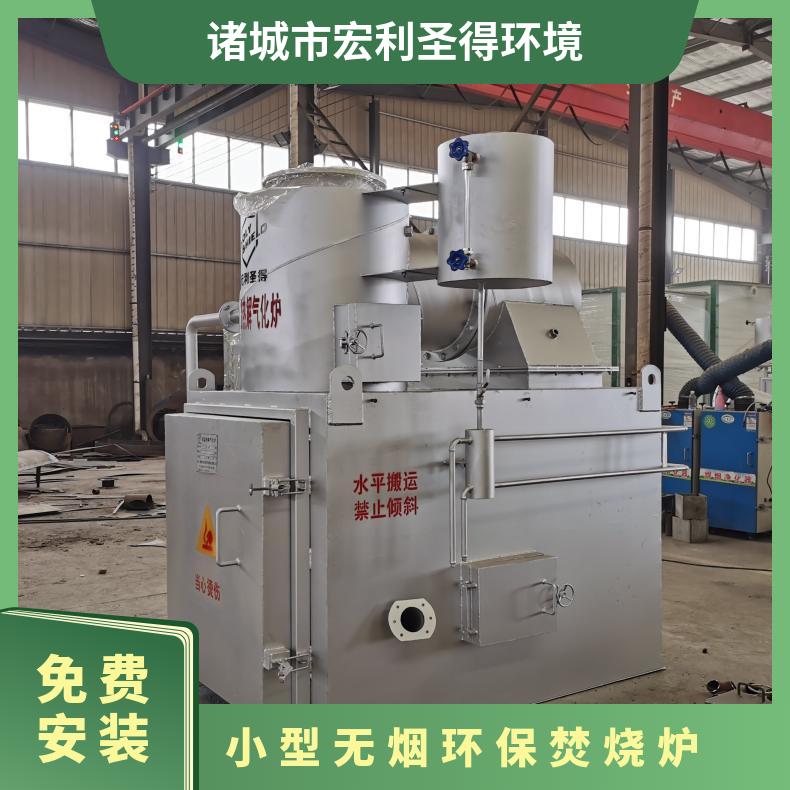 宏利圣得固废垃圾处理设备HLPG型高温焚烧炉免费培训和操作指导