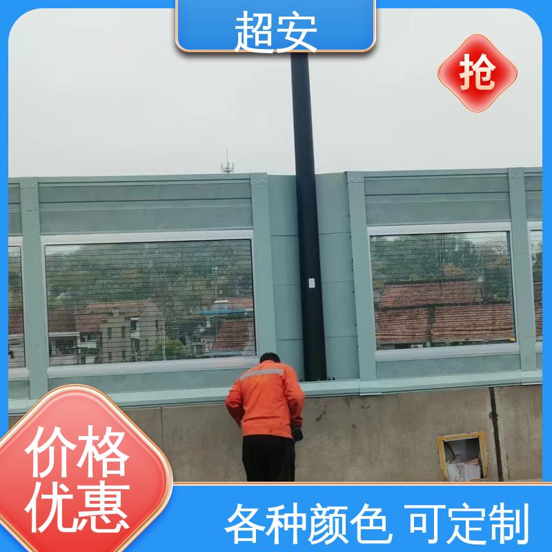 超安 长期供应 小区声屏障厂家 减少噪声 美化城市